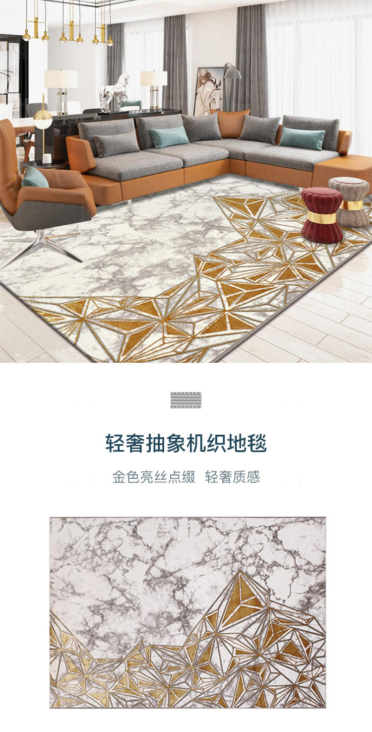 地毯系列轻奢抽象机织地毯的详细介绍