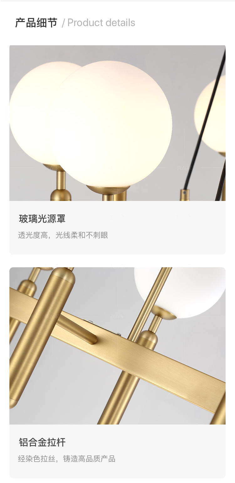 Luxary Lighting系列轻奢风金属圆球餐吊灯的详细介绍