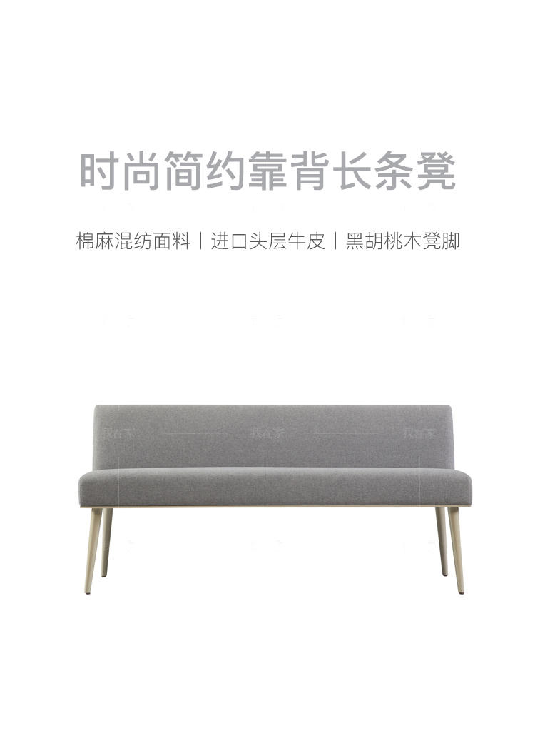 意式极简风格可可长条凳的家具详细介绍