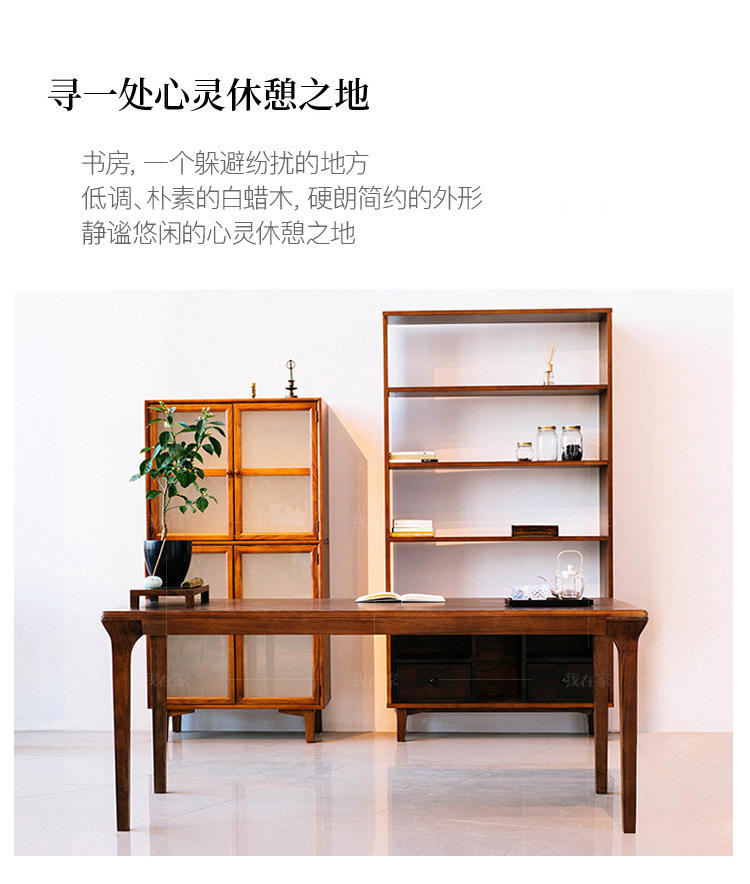 新中式风格木筵书架的家具详细介绍
