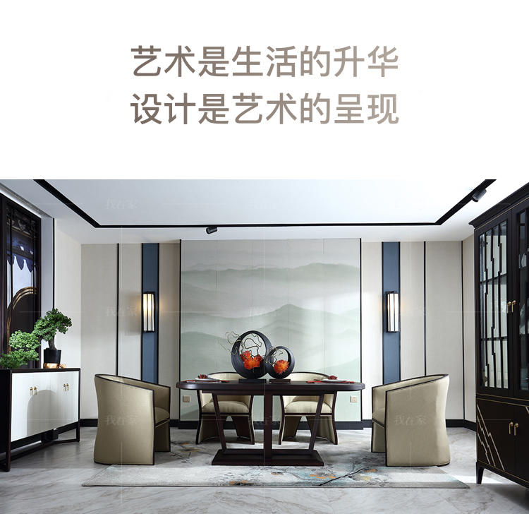 中式轻奢风格陶源餐桌的家具详细介绍
