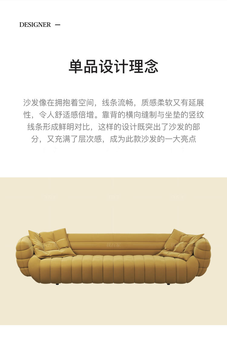 意式极简风格汽艇布艺沙发的家具详细介绍