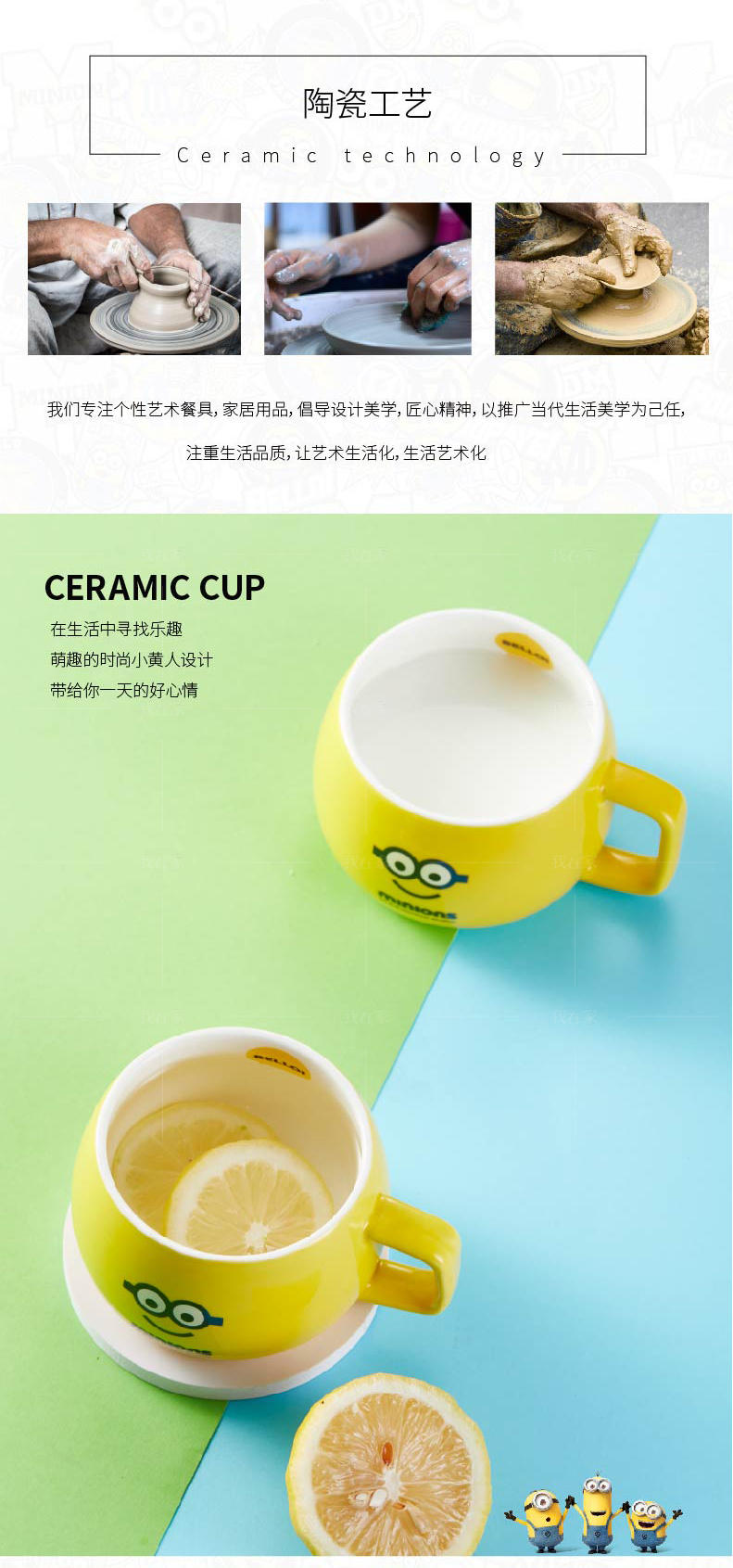 浅草物语系列小黄人奶咖陶瓷对杯的详细介绍