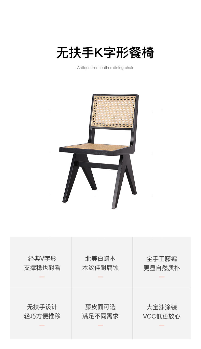 侘寂风风格K餐椅（2把）的家具详细介绍
