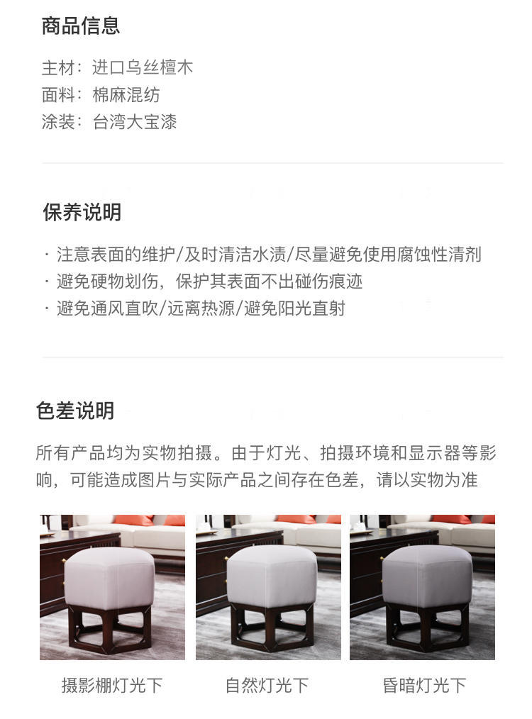 新中式风格云涧六角凳的家具详细介绍