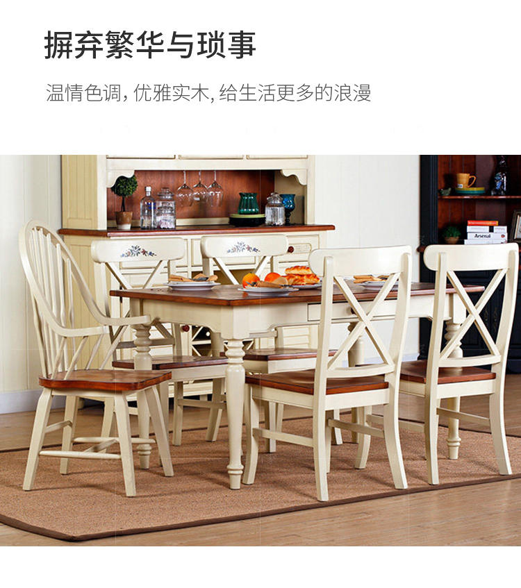 乡村美式风格洛利餐桌（样品特惠）的家具详细介绍