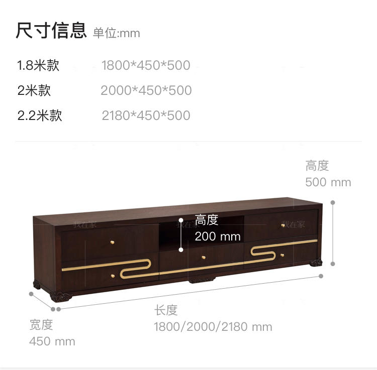 中式轻奢风格源溯电视柜的家具详细介绍