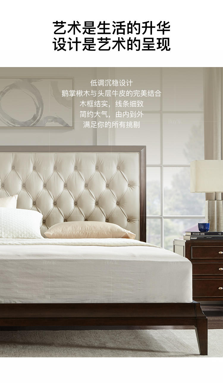 现代美式风格凯撒靠背床（现货特惠）的家具详细介绍