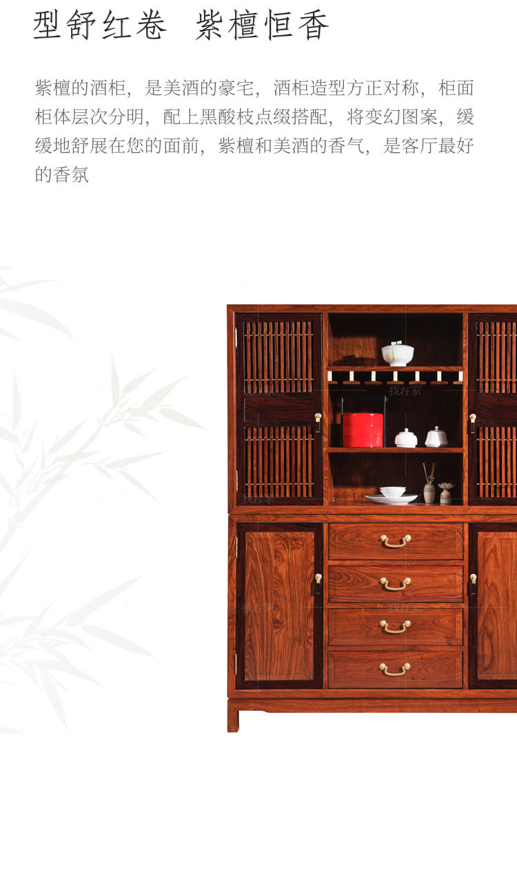 新古典中式风格独尊酒柜的家具详细介绍