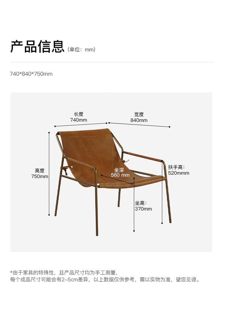 中古风风格贝里休闲椅的家具详细介绍