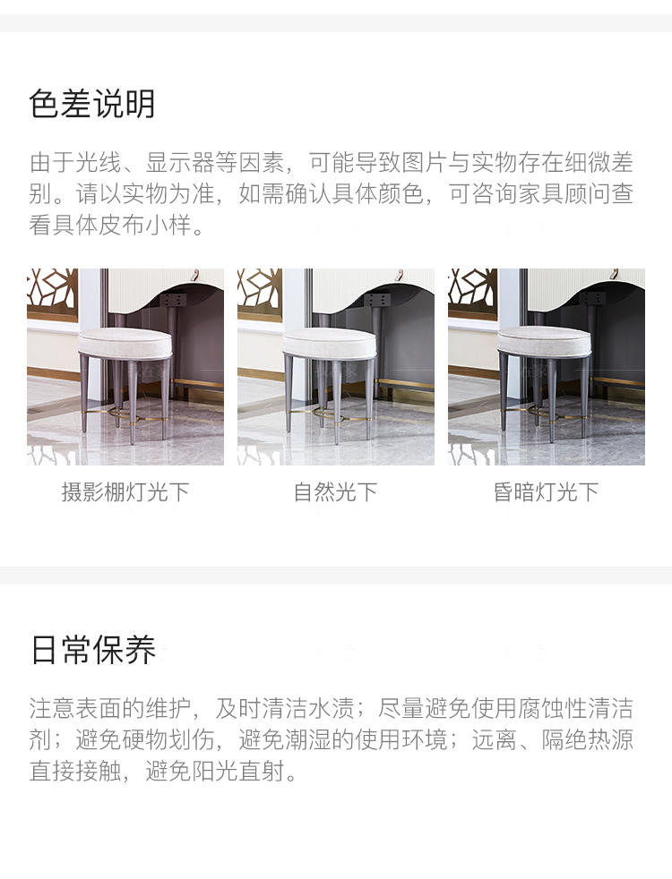 轻奢美式风格塔菲梳妆凳的家具详细介绍