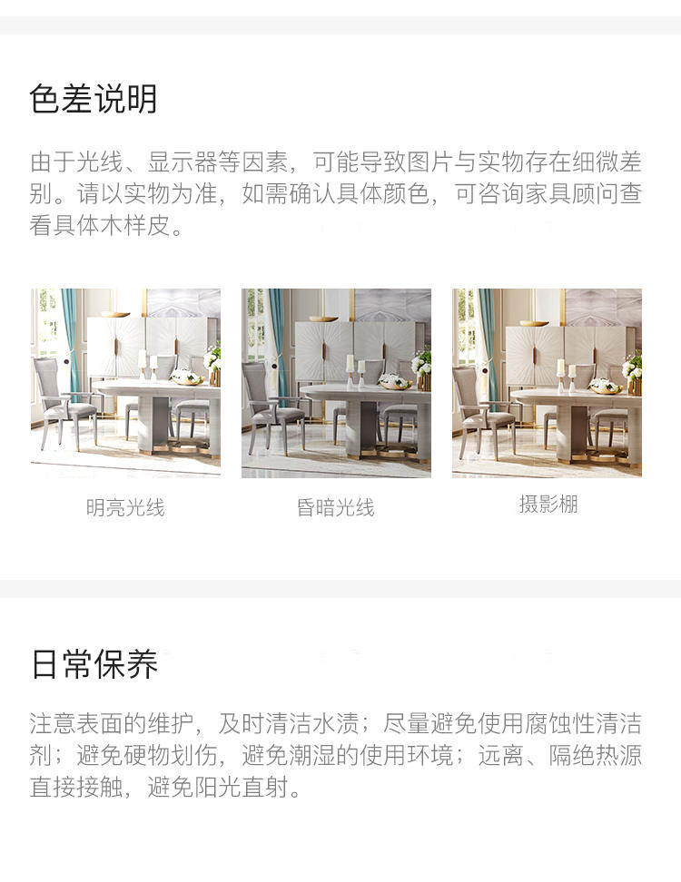 轻奢美式风格希尔顿餐椅（样品特惠）的家具详细介绍