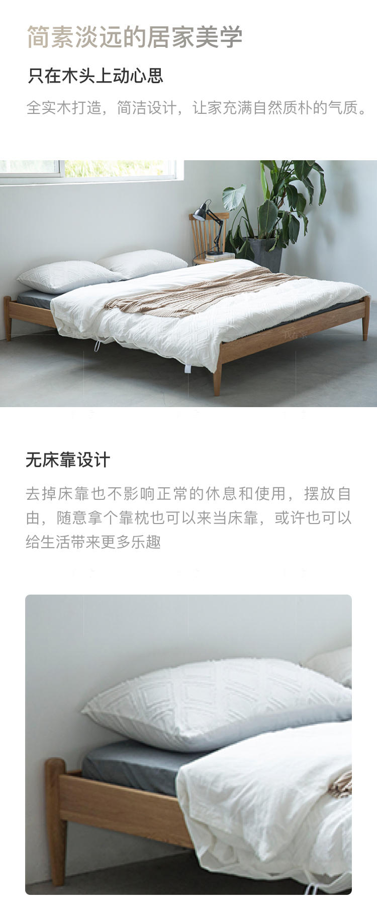 原木北欧风格未绪双人床（样品特惠）的家具详细介绍