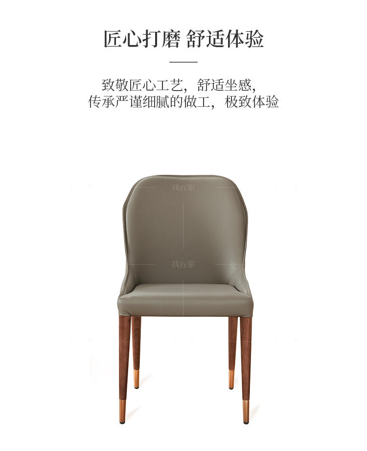 现代简约风格威尼斯餐椅（2把）的家具详细介绍