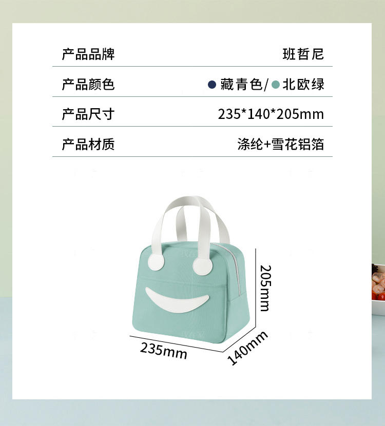 浅草物语系列可爱笑脸便当包饭盒袋的详细介绍