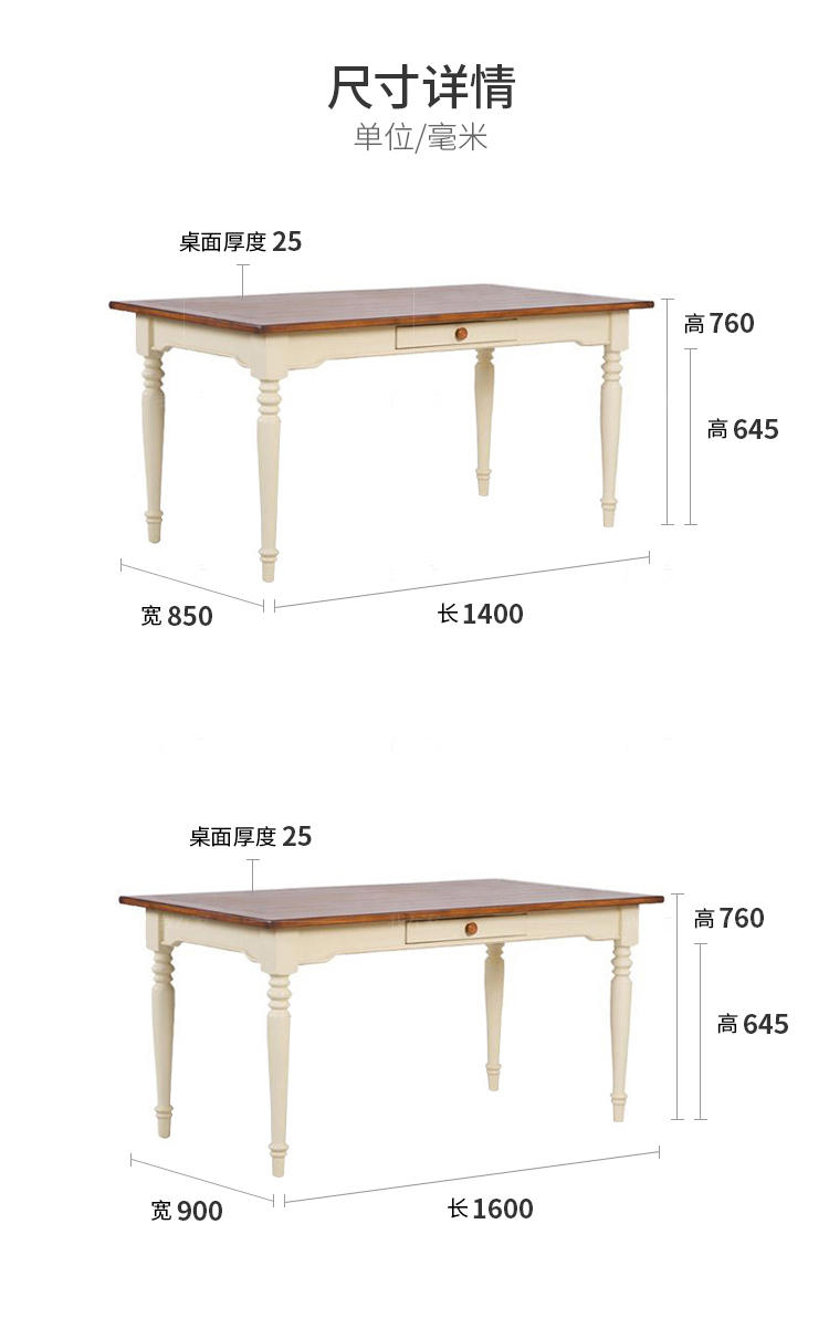乡村美式风格洛利餐桌的家具详细介绍