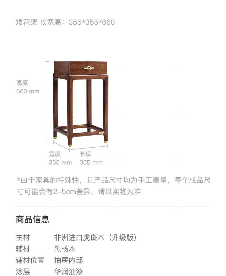 新中式风格江南花架的家具详细介绍