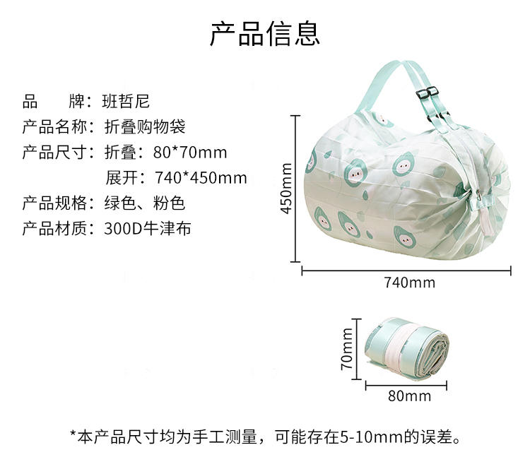 浅草物语系列环保收纳袋购物袋的详细介绍