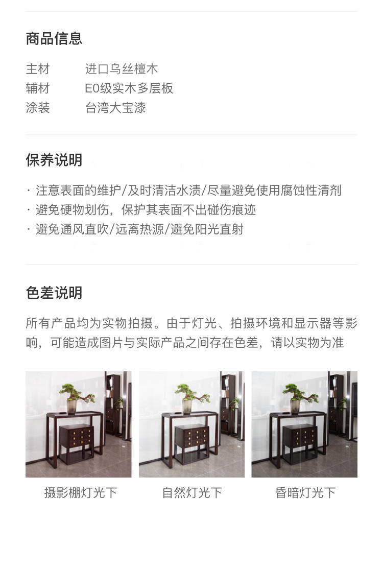 新中式风格锦里玄关桌的家具详细介绍