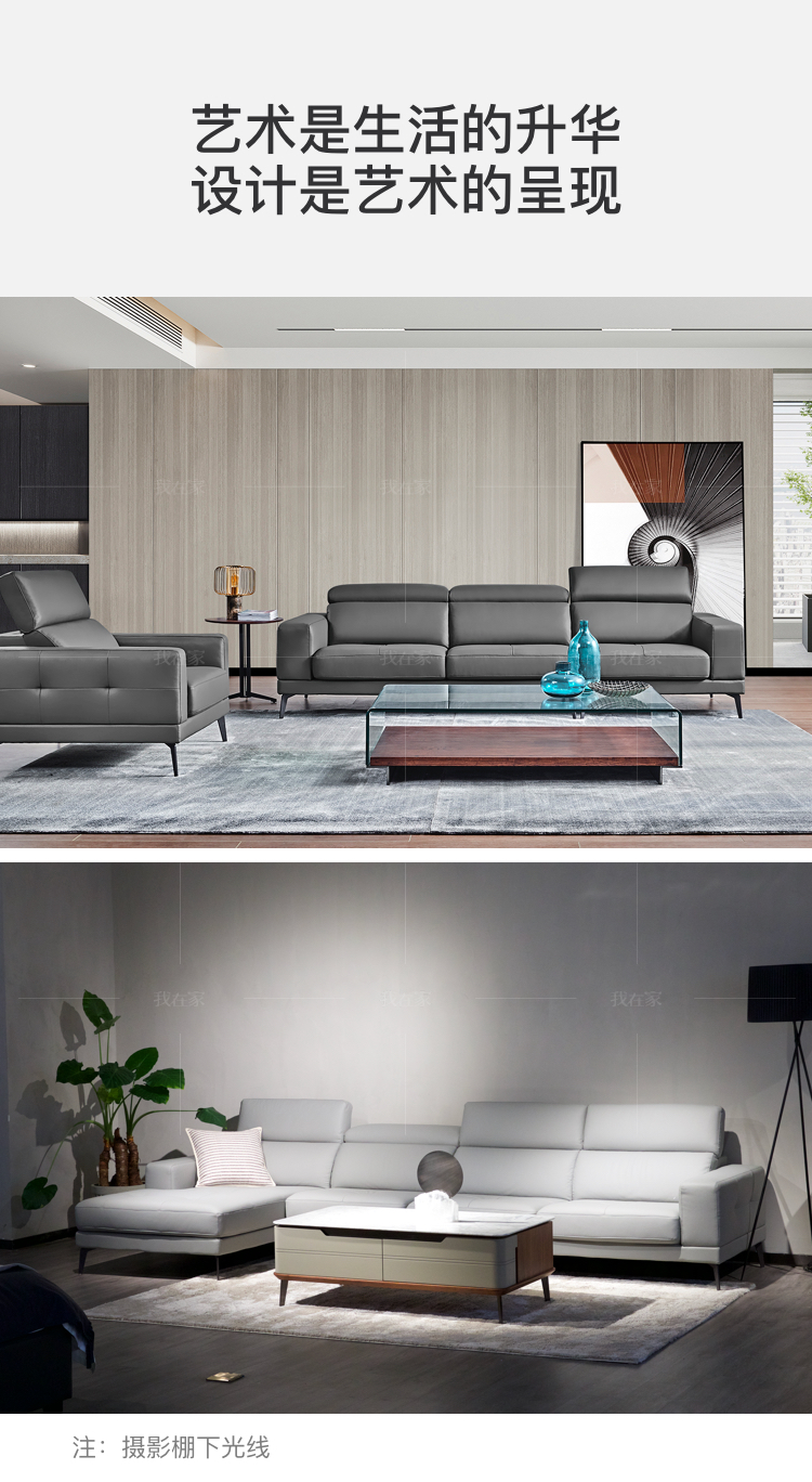 现代简约风格科纳沙发的家具详细介绍