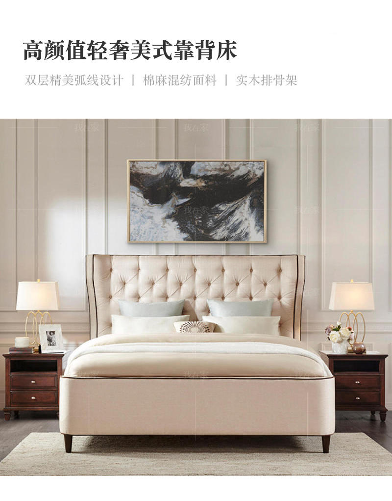 现代美式风格特瑞靠背床（样品特惠）的家具详细介绍