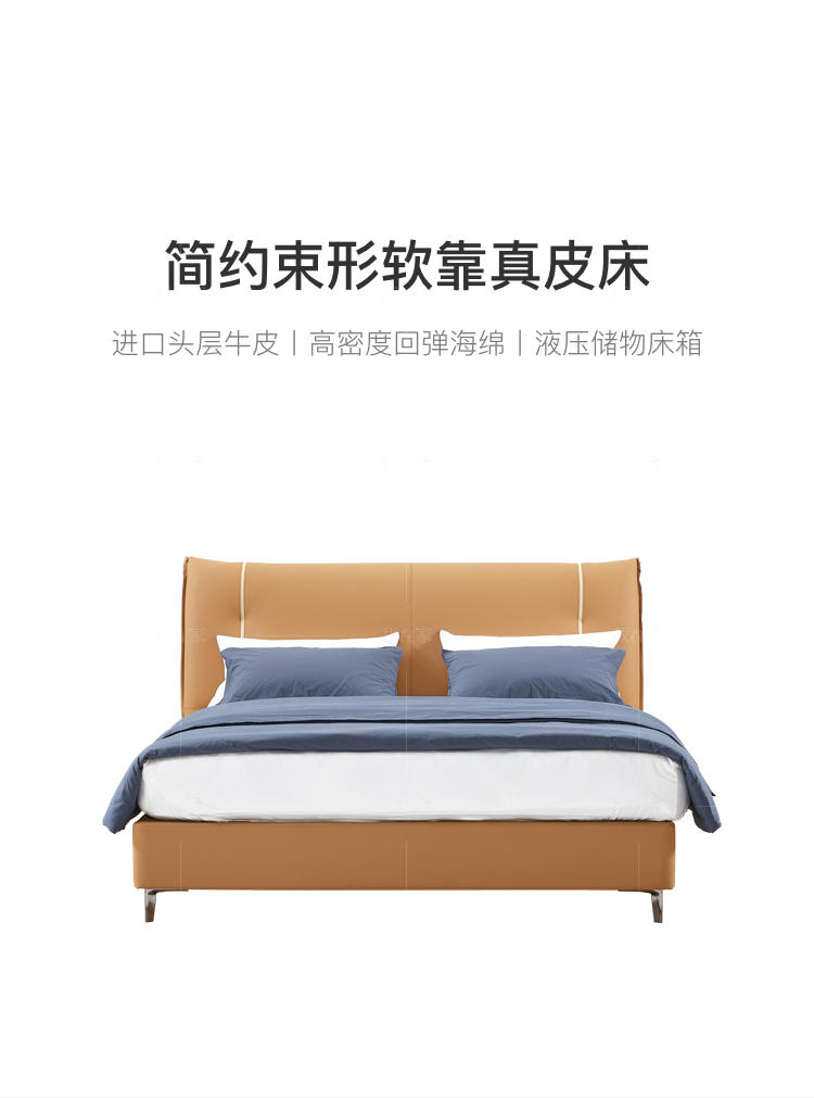 现代简约风格依岚双人床的家具详细介绍