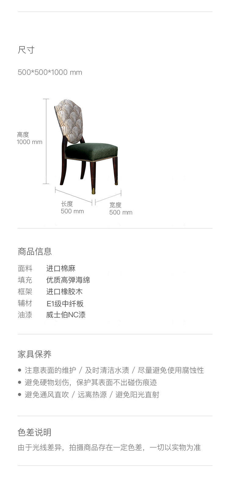 现代美式风格西西软包椅（样品特惠）的家具详细介绍