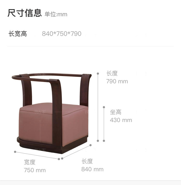 中式轻奢风格观韵休闲椅（样品特惠）的家具详细介绍