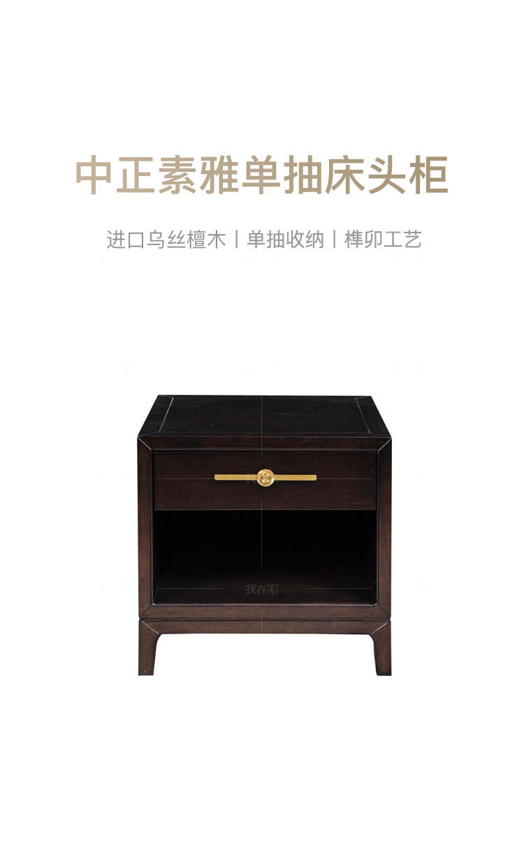 新中式风格吟风床头柜的家具详细介绍