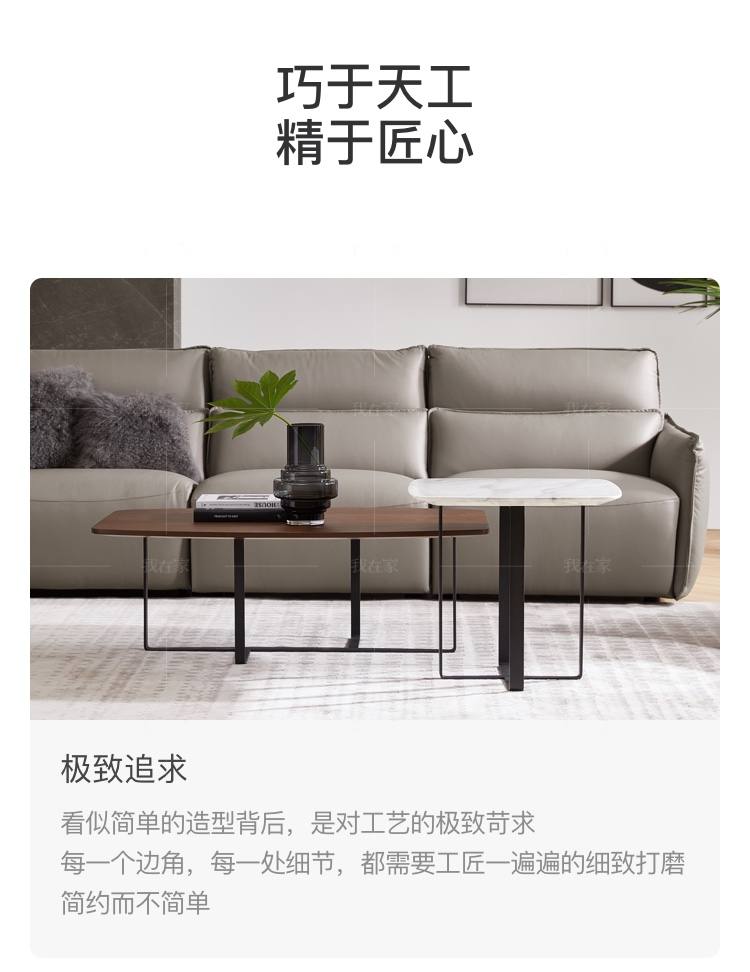 现代简约风格莫地卡茶几（样品特惠）的家具详细介绍