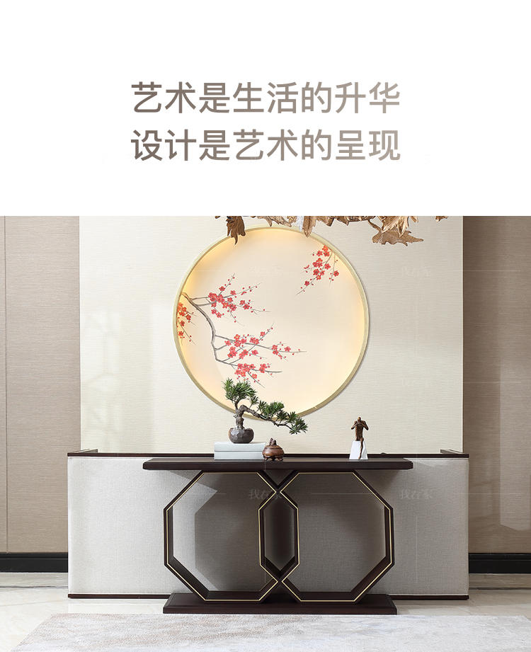 中式轻奢风格观韵背几的家具详细介绍