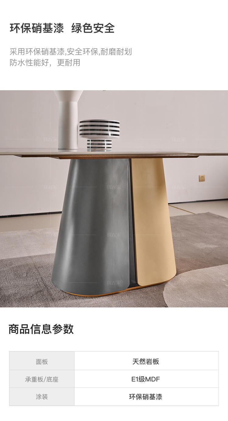 现代简约风格科纳餐桌的家具详细介绍