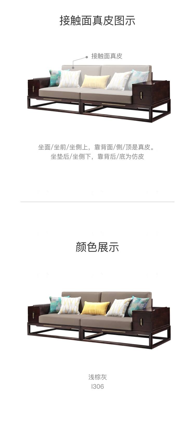 新中式风格云汐沙发的家具详细介绍