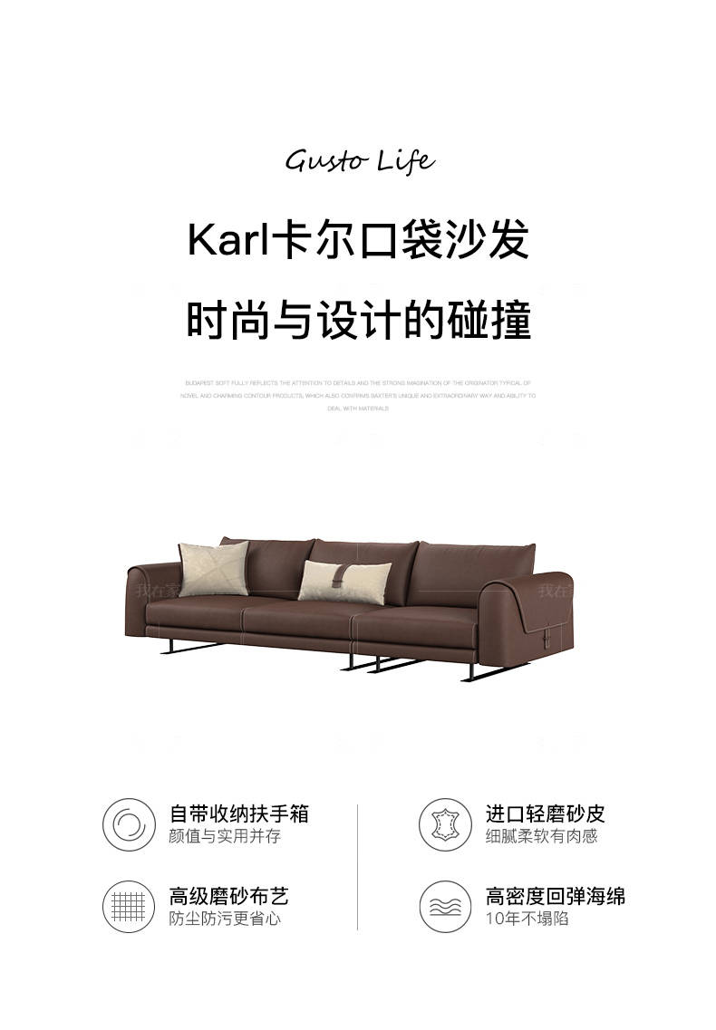 意式极简风格Karl卡尔口袋沙发的家具详细介绍