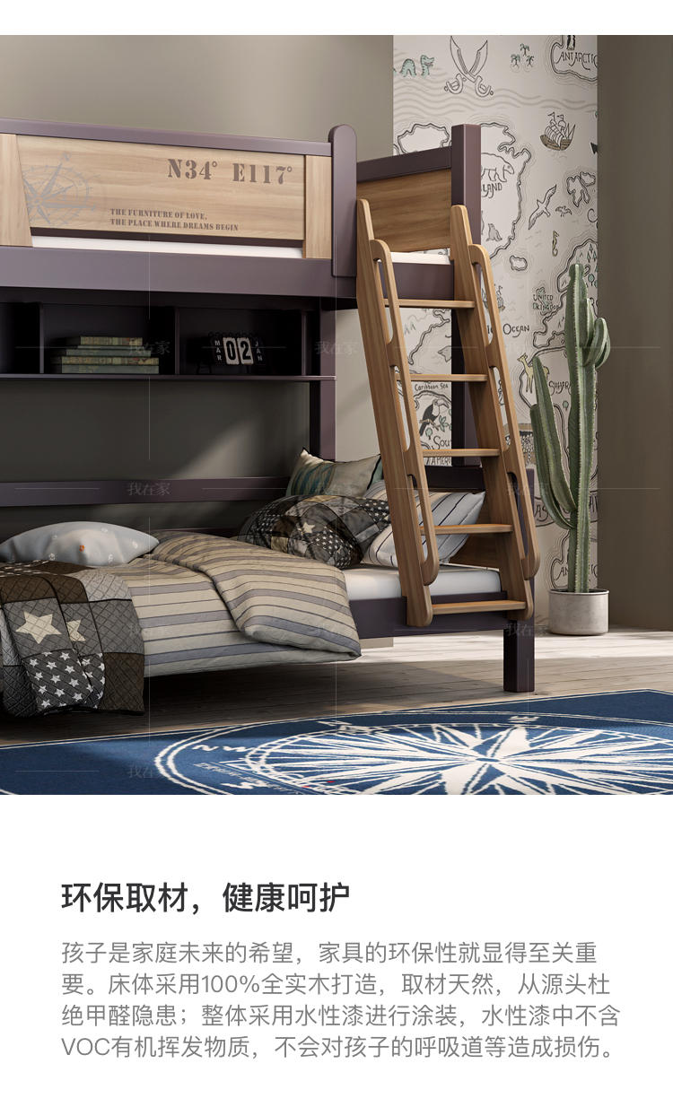 美式儿童风格美式-维特雷子母床的家具详细介绍
