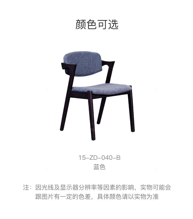 现代简约风格惠尚餐椅（2把）的家具详细介绍