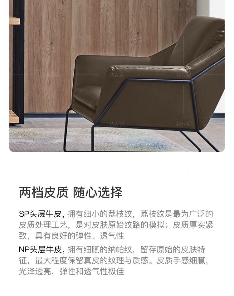 现代简约风格帕比休闲椅的家具详细介绍
