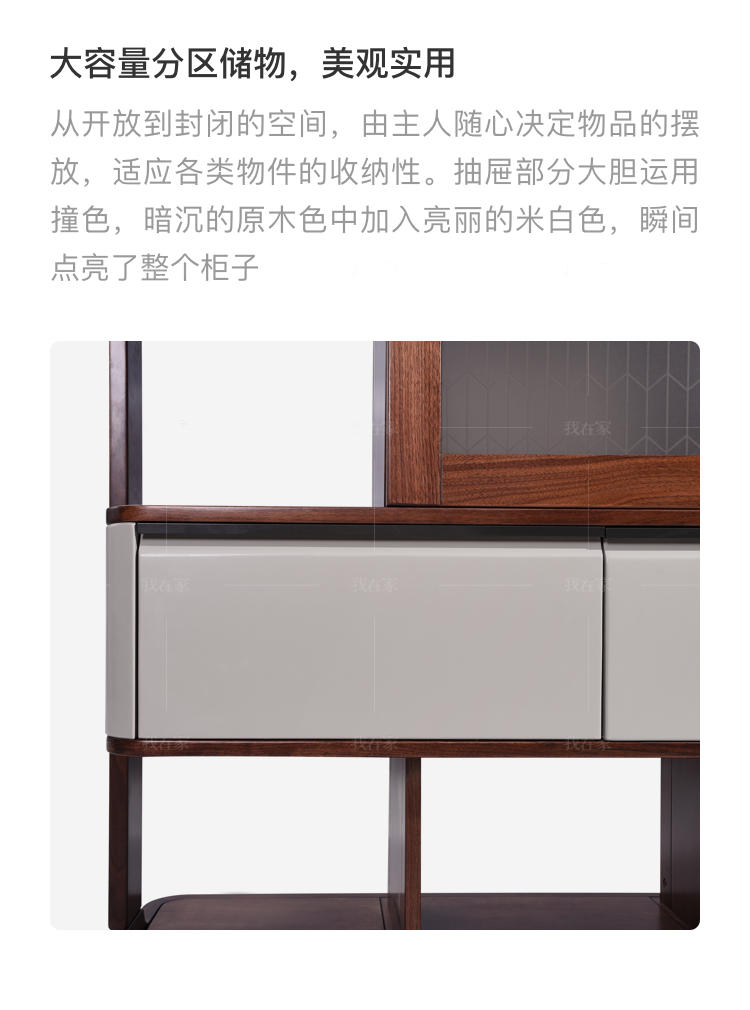 现代实木风格江桥隔厅柜的家具详细介绍