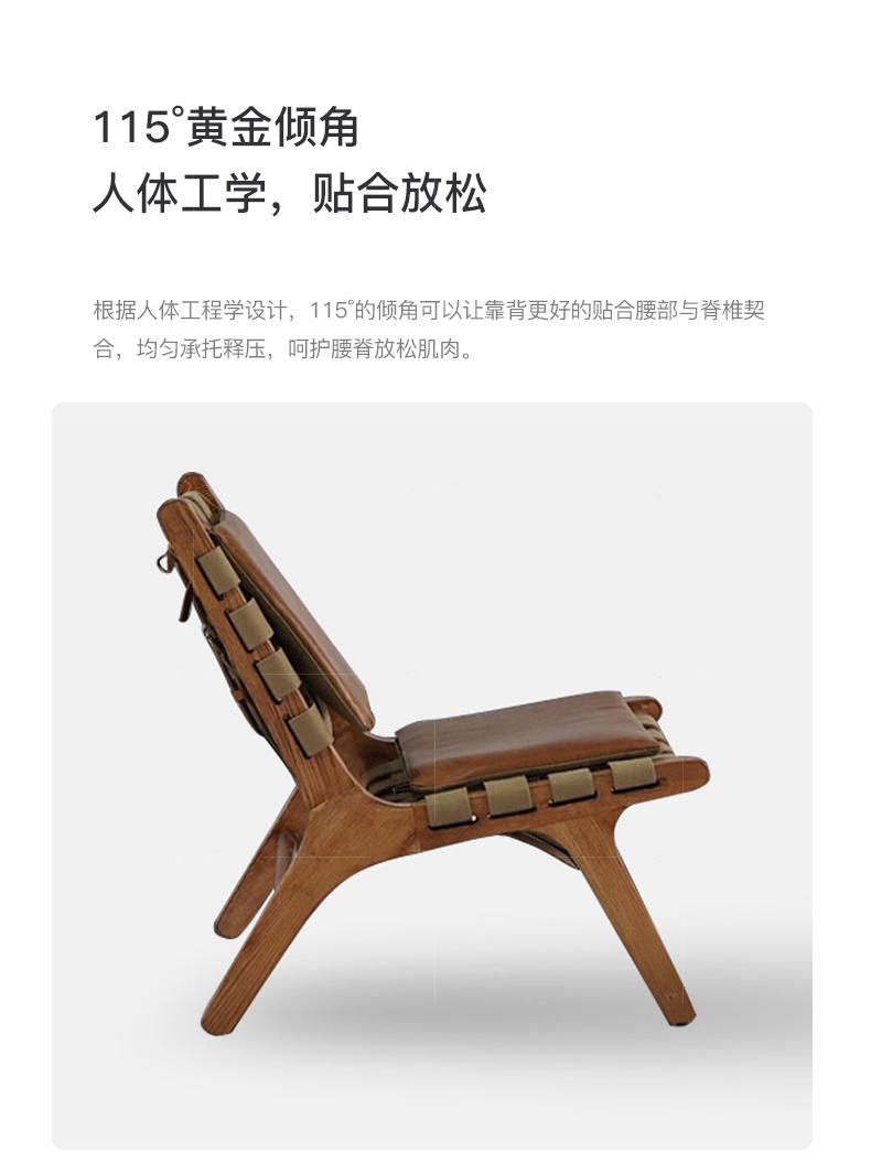 中古风风格编织休闲椅的家具详细介绍