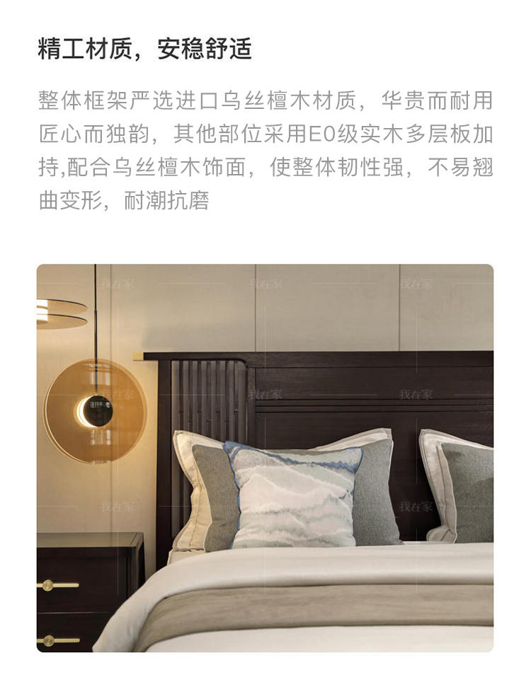 新中式风格尔雅双人床的家具详细介绍