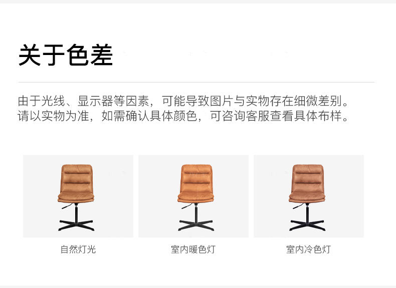 中古风风格华夫饼书椅的家具详细介绍
