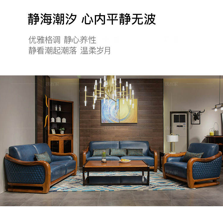 现代实木风格返景沙发的家具详细介绍