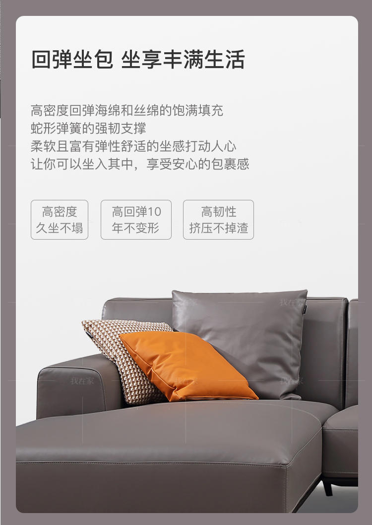 意式极简风格宜舒沙发的家具详细介绍