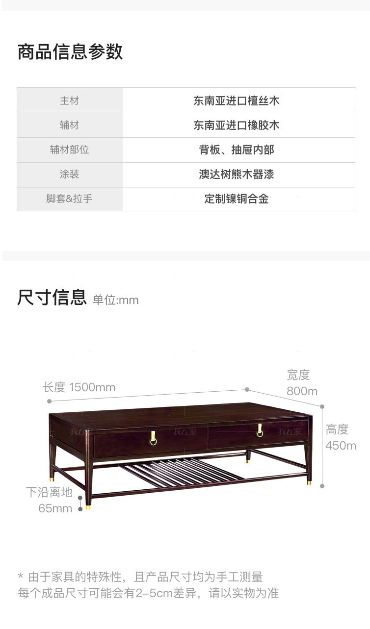 新中式风格玲珑茶几的家具详细介绍