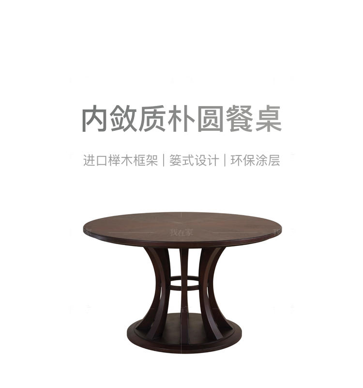 中式轻奢风格观韵圆餐桌（样品特惠）的家具详细介绍