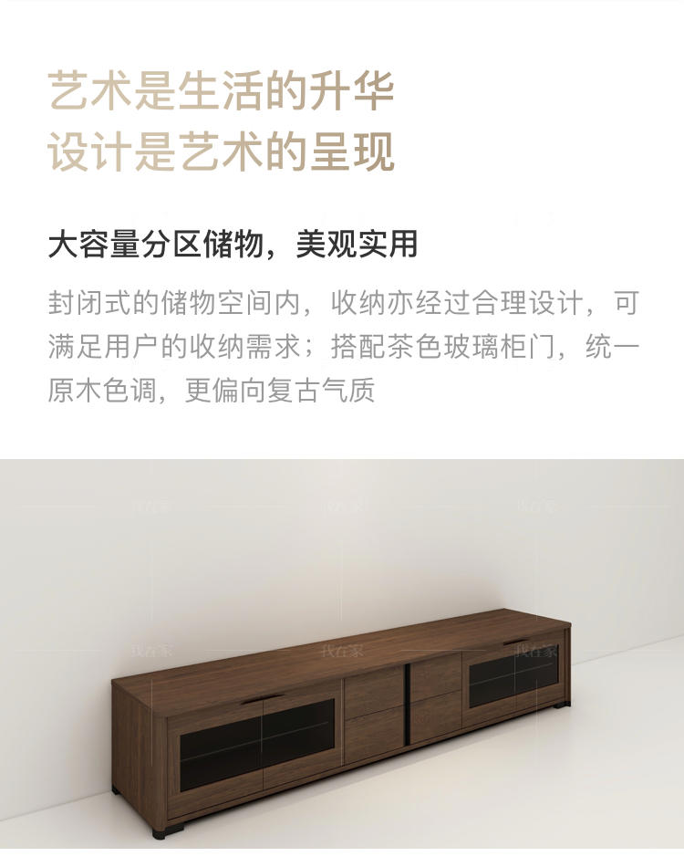 现代实木风格白露电视柜的家具详细介绍