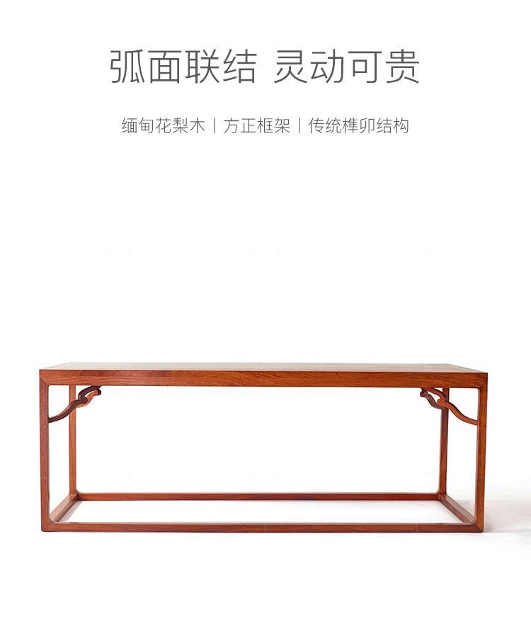 新中式风格霸王撑长方桌的家具详细介绍