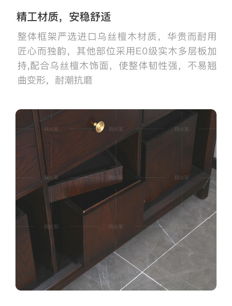 新中式风格云涧博古架的家具详细介绍