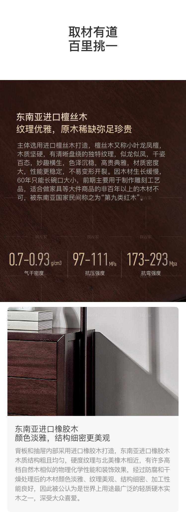 新中式风格似锦衣帽架的家具详细介绍