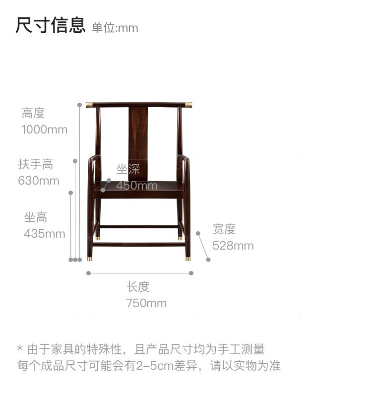 新中式风格似锦书椅的家具详细介绍